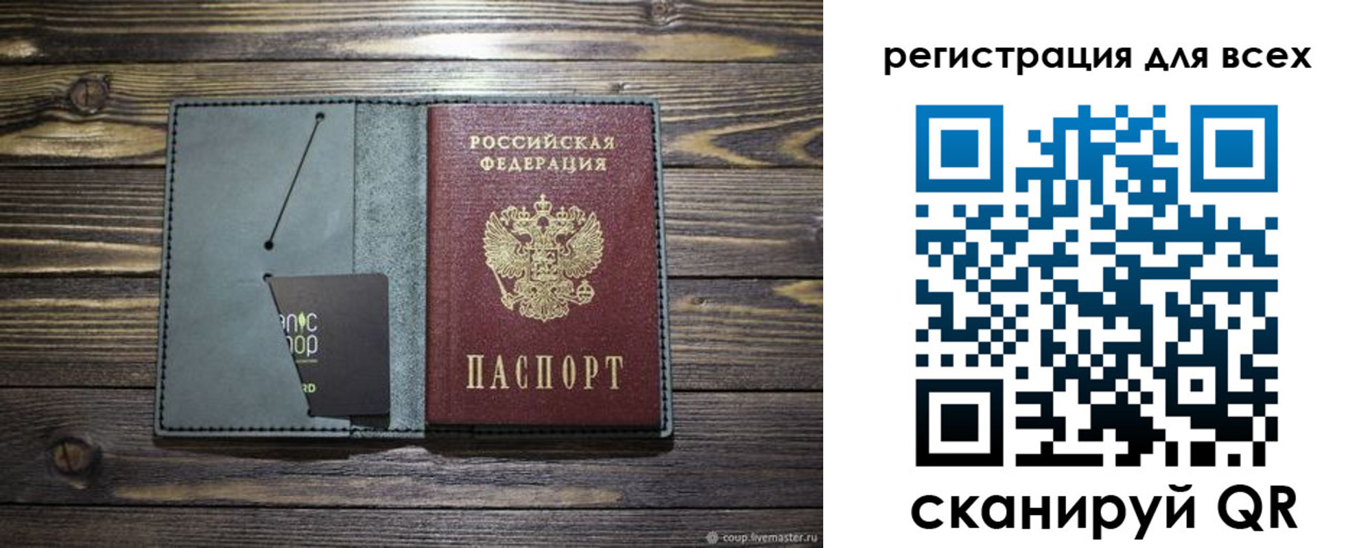 прописка 2025 в Рузе