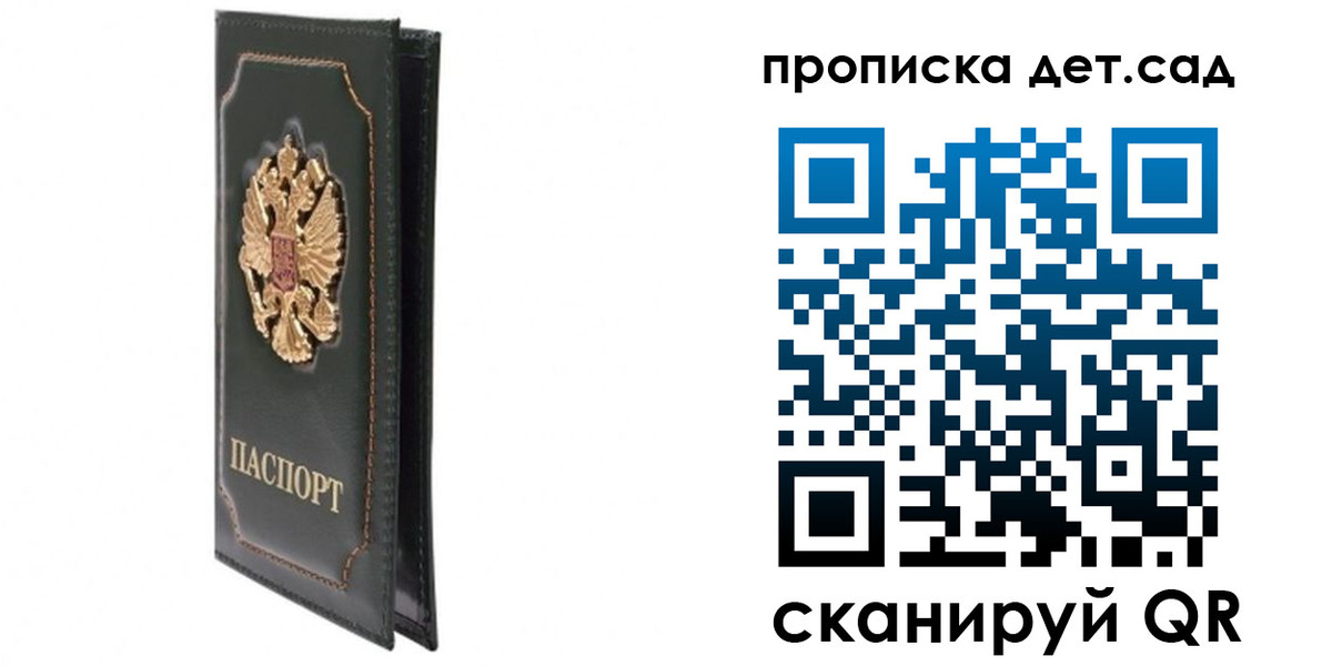 временная регистрация адрес в Рузе