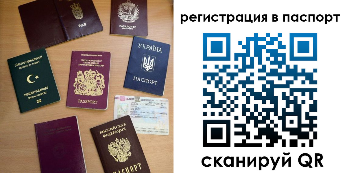 миграционный учет в Рузе