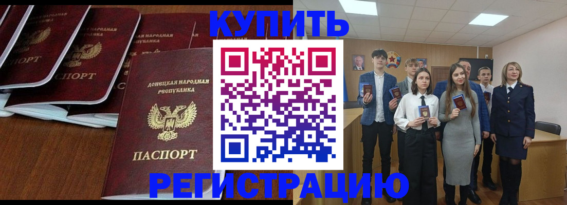 временная регистрация купить в Рузе