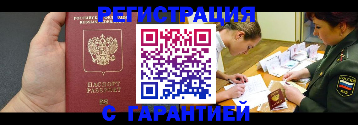 пропишу в квартире в Рузе