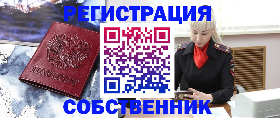 временная регистрация госуслуги в Рузе