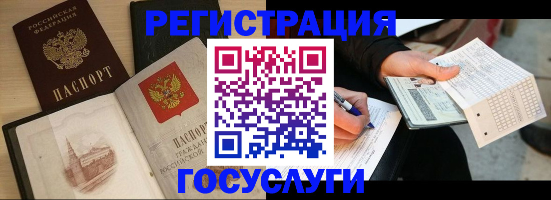 прописка для кредита в Рузе