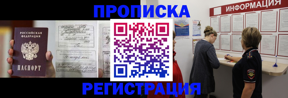 прописка поиск в Рузе