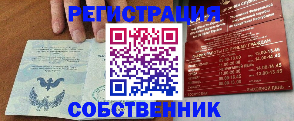 прописка поиск в Рузе