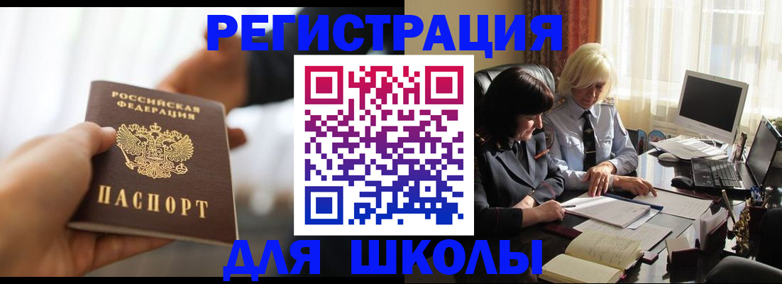 прописка в квартире в Рузе