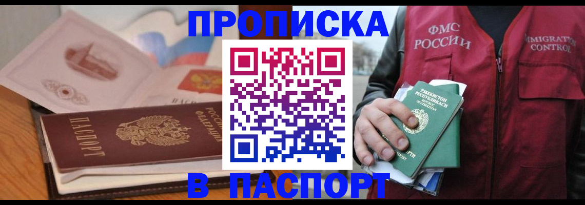 временная регистрация недорого в Рузе