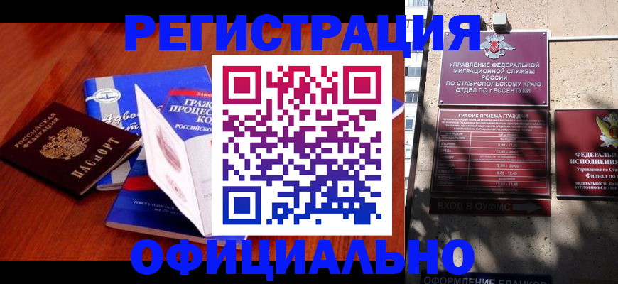 прописка регистрация в Рузе