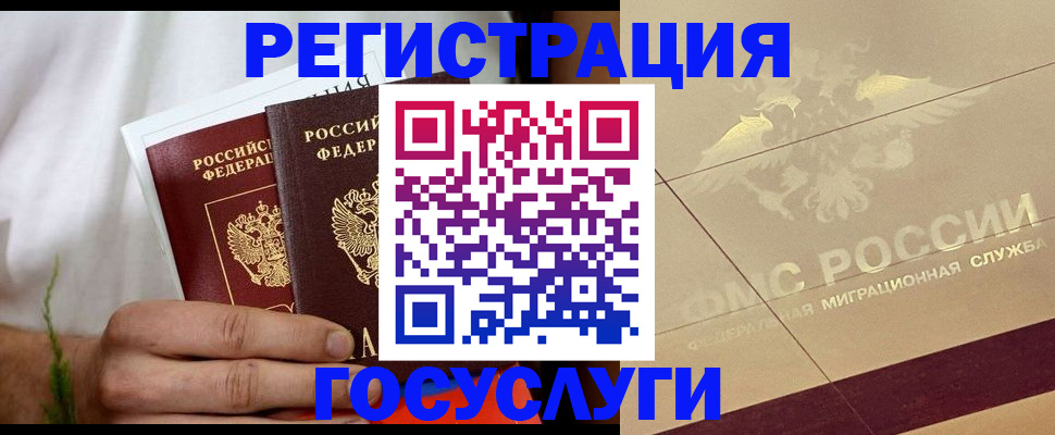 прописка в квартире в Рузе