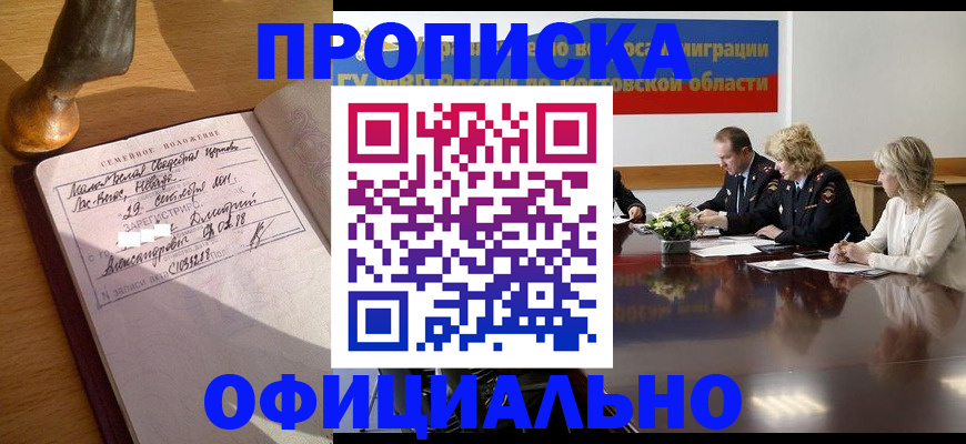 временная регистрация в Рузе