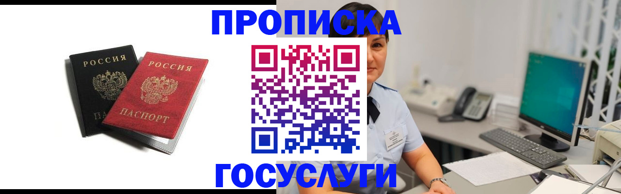 временная регистрация поиск в Рузе