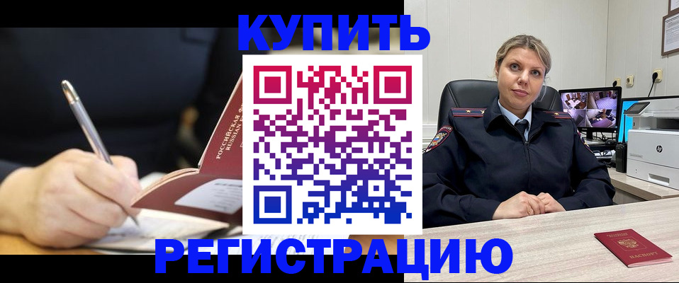 прописка паспорт в Рузе