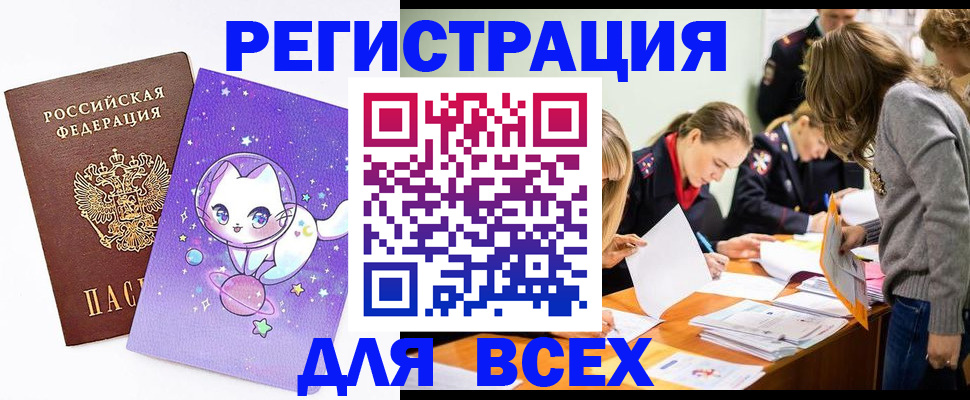 временная регистрация законно в Рузе